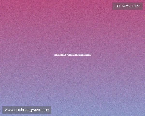 上海五星体育直播98k精彩赛事回顾与深度分析带你走进电竞世界